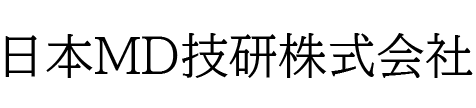日本MD技研株式会社